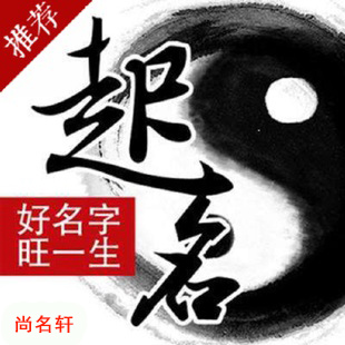 随州市宝宝起名