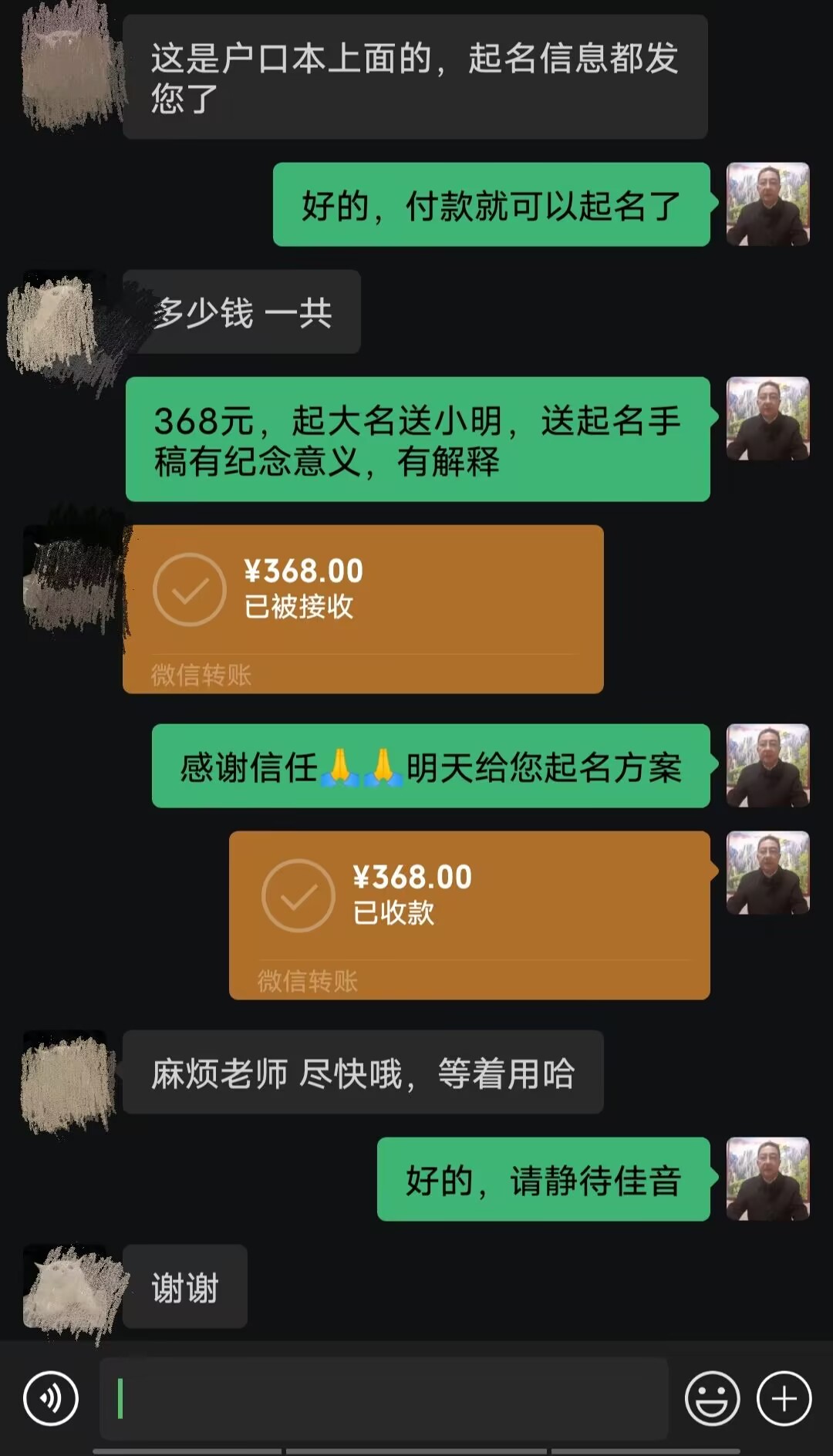 随州市起名案例，感谢支持