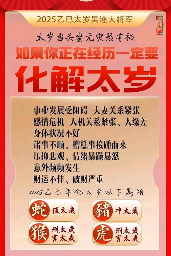  随州市怎么化太岁-化太岁找田大师- 一对一人工解答